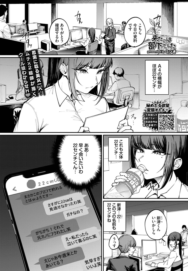COMIC BAVEL 2025年9月号 画像18