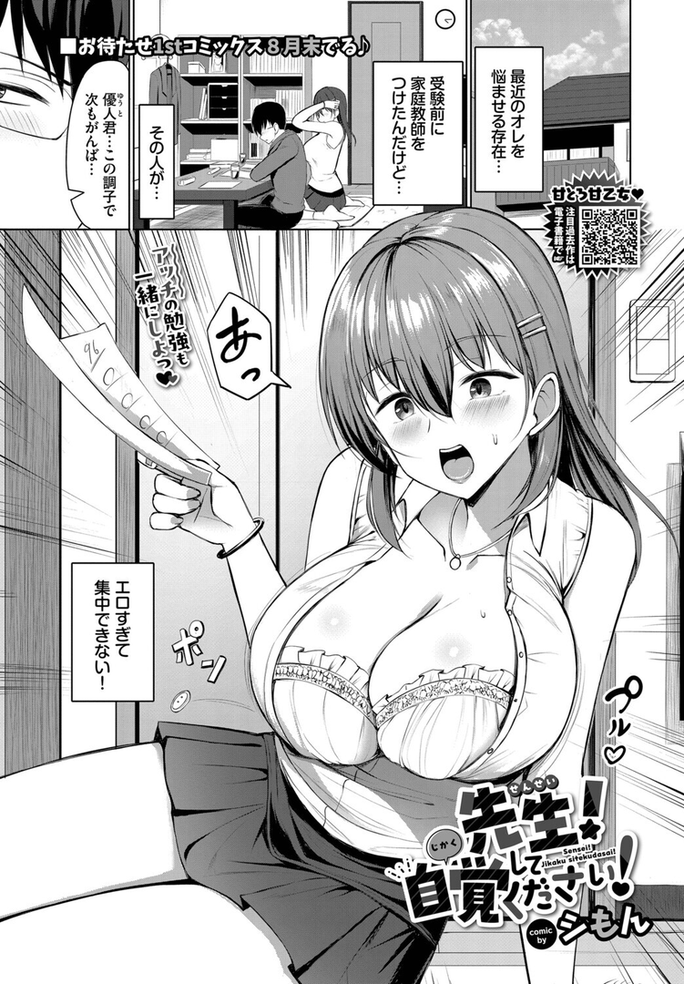 COMIC BAVEL 2025年9月号 画像19