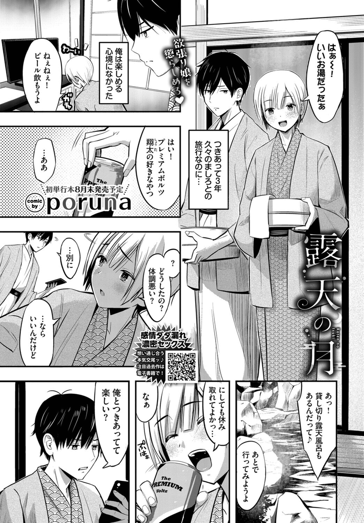 COMIC BAVEL 2025年9月号 画像20