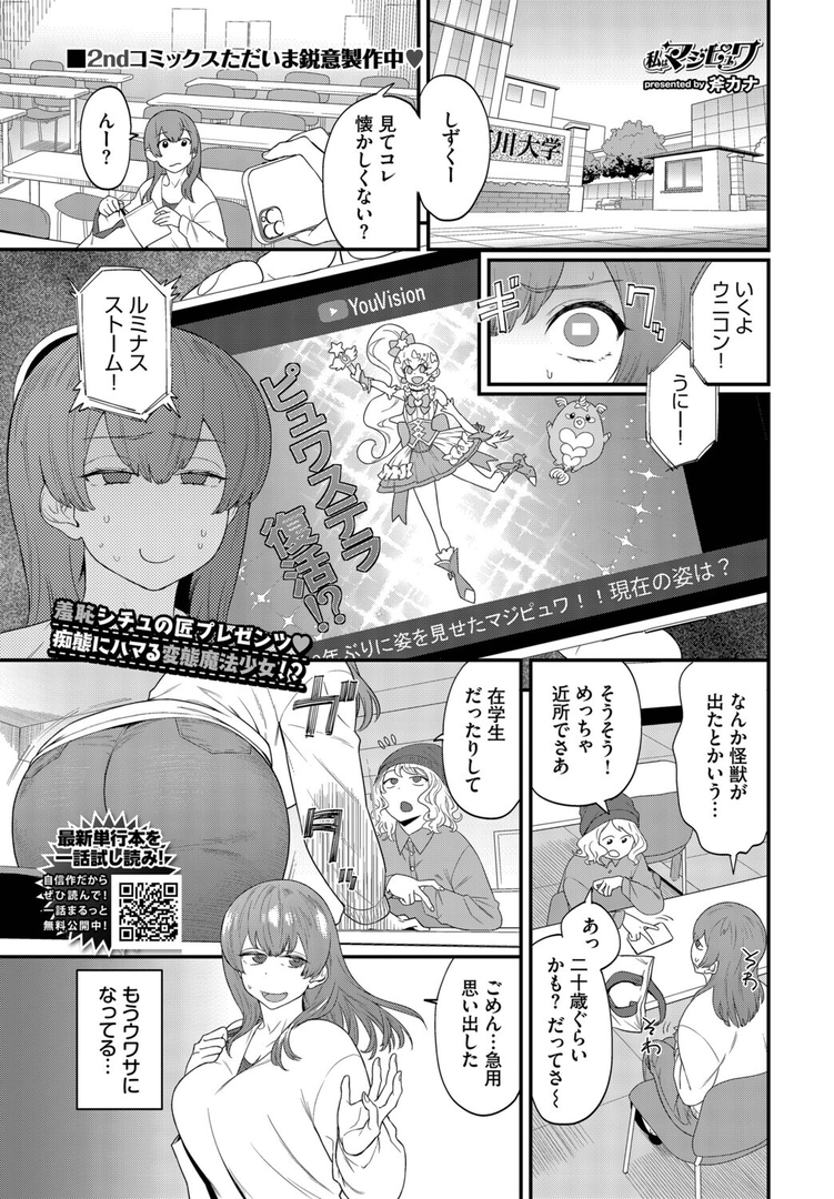 COMIC BAVEL 2025年9月号 画像21
