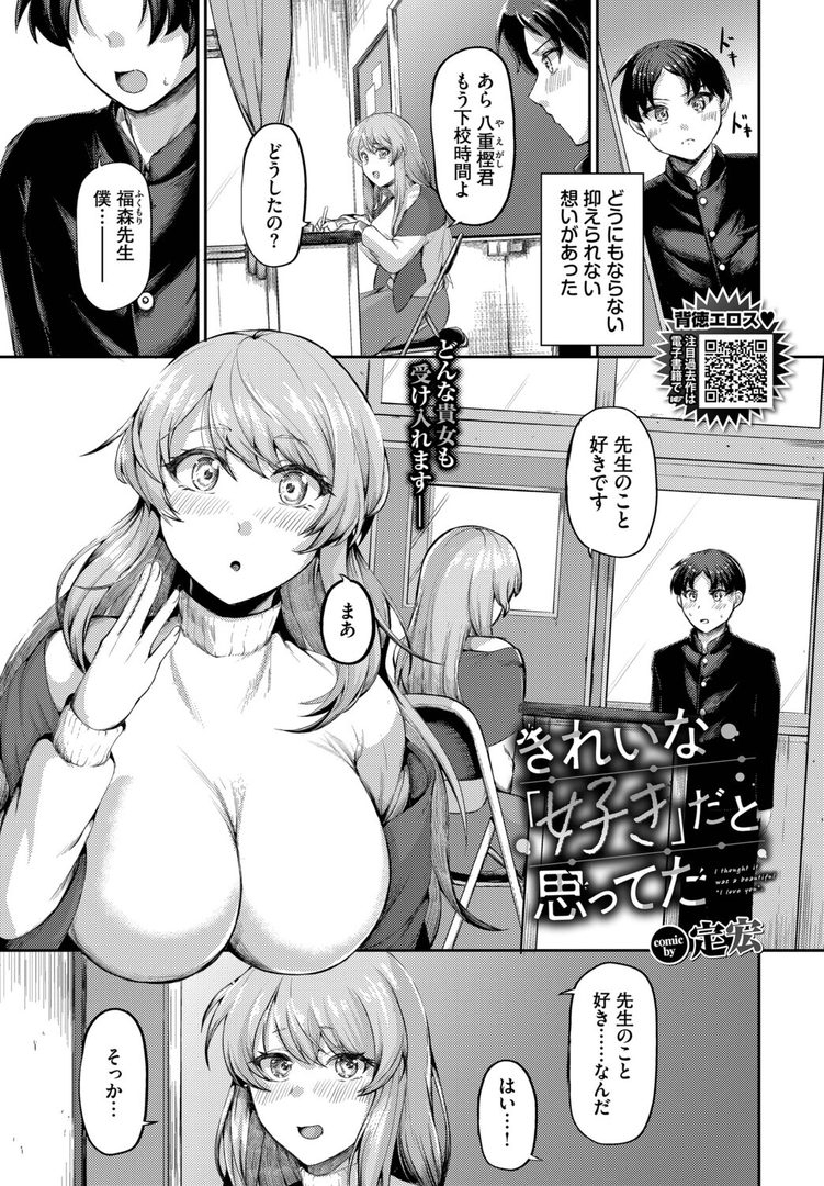 COMIC BAVEL 2025年9月号 画像23