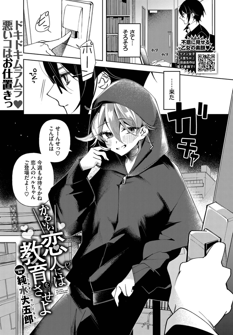 COMIC BAVEL 2025年9月号 画像25