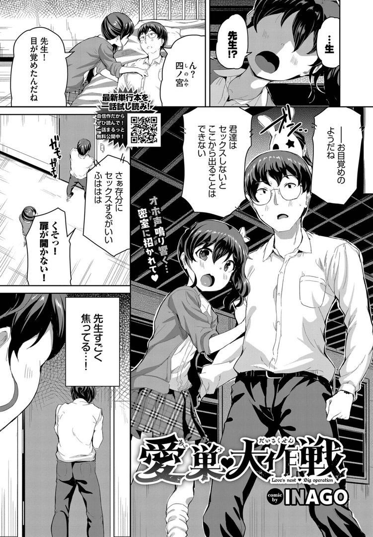COMIC BAVEL 2025年9月号 画像27