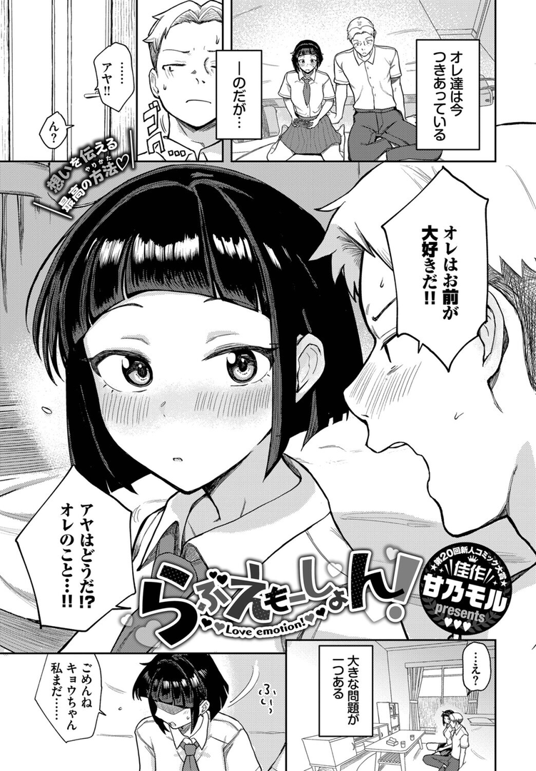 COMIC BAVEL 2025年9月号 画像29