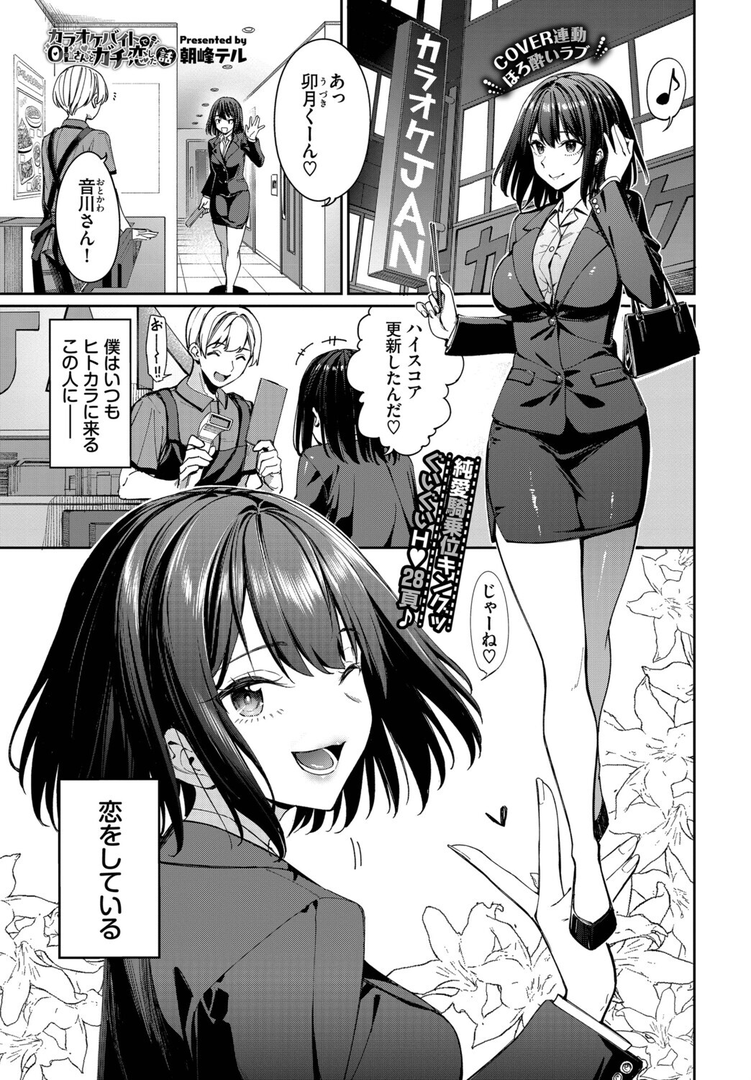 COMIC BAVEL 2025年9月号 画像4