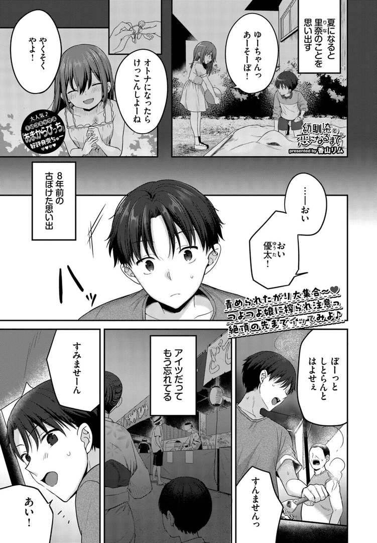 COMIC BAVEL 2025年9月号 画像5
