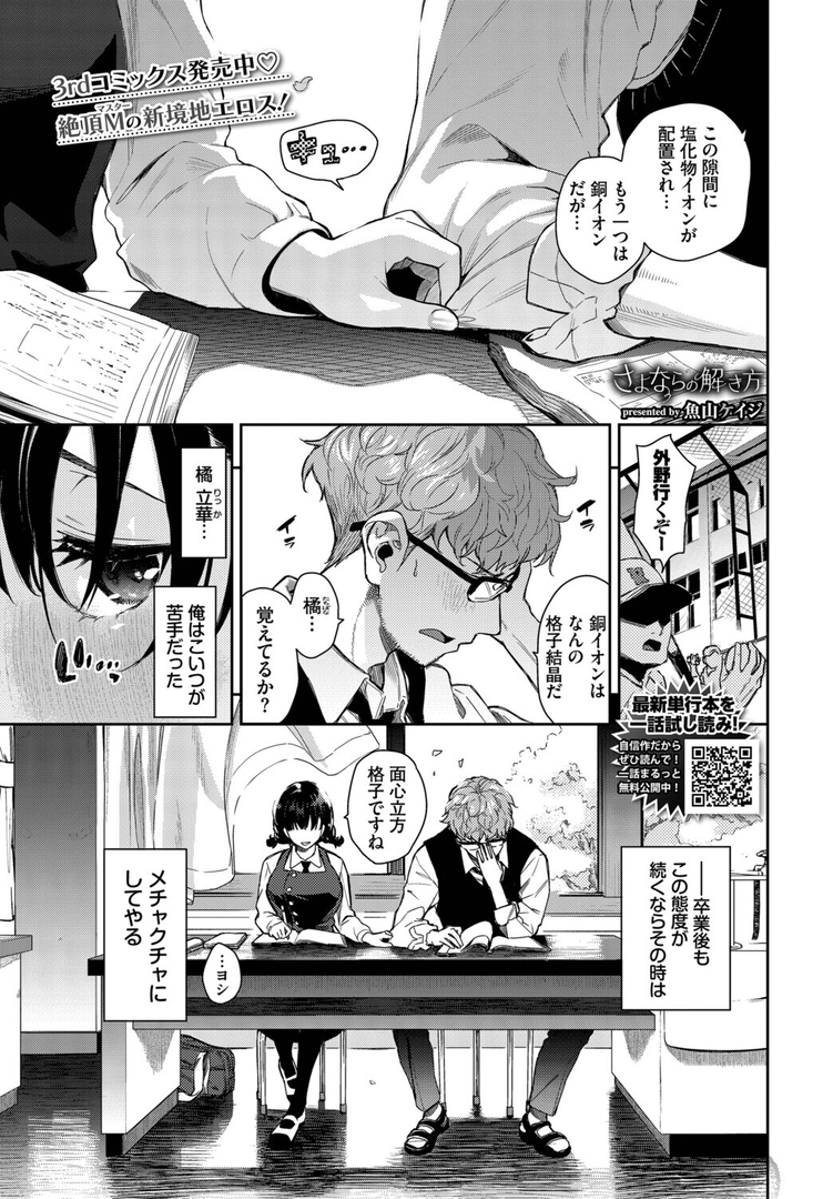 COMIC BAVEL 2025年9月号 画像6