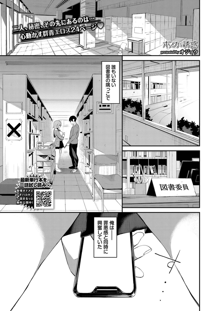 COMIC BAVEL 2025年9月号 画像8
