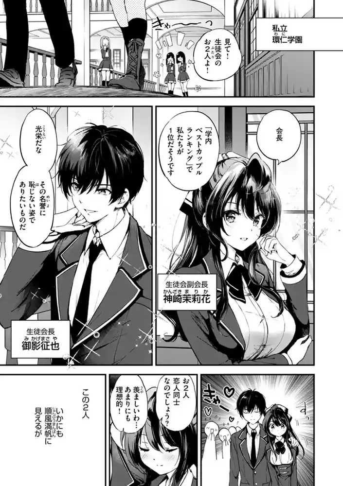 好きすぎてしかたがない!【FANZA限定おまけ付き】 本編フル漫画画像11