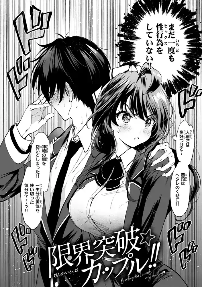 好きすぎてしかたがない!【FANZA限定おまけ付き】 本編フル漫画画像12