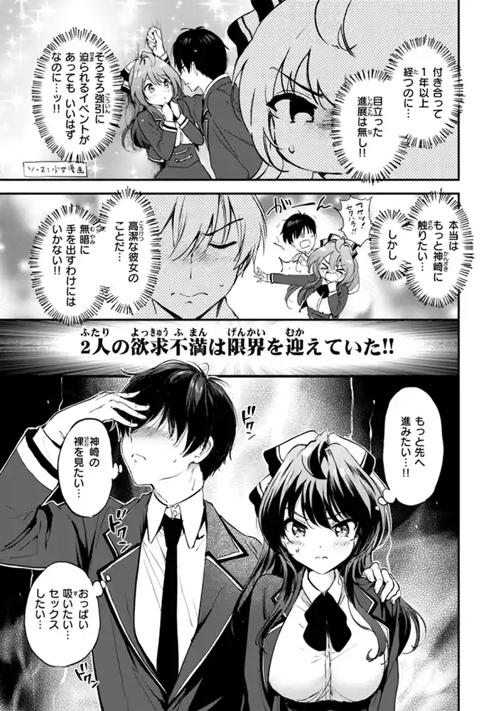 好きすぎてしかたがない!【FANZA限定おまけ付き】 本編フル漫画画像13