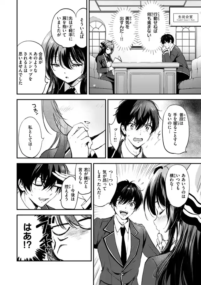 好きすぎてしかたがない!【FANZA限定おまけ付き】 本編フル漫画画像14