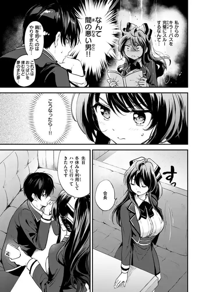 好きすぎてしかたがない!【FANZA限定おまけ付き】 本編フル漫画画像15