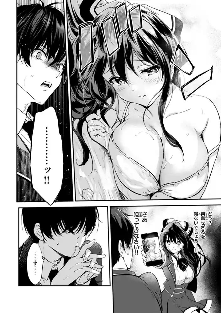 好きすぎてしかたがない!【FANZA限定おまけ付き】 本編フル漫画画像16