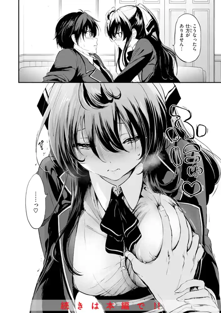 好きすぎてしかたがない!【FANZA限定おまけ付き】 本編フル漫画画像18