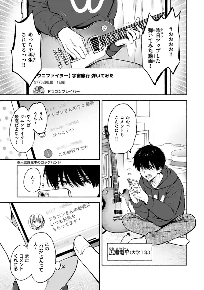 好きすぎてしかたがない!【FANZA限定おまけ付き】 本編フル漫画画像19