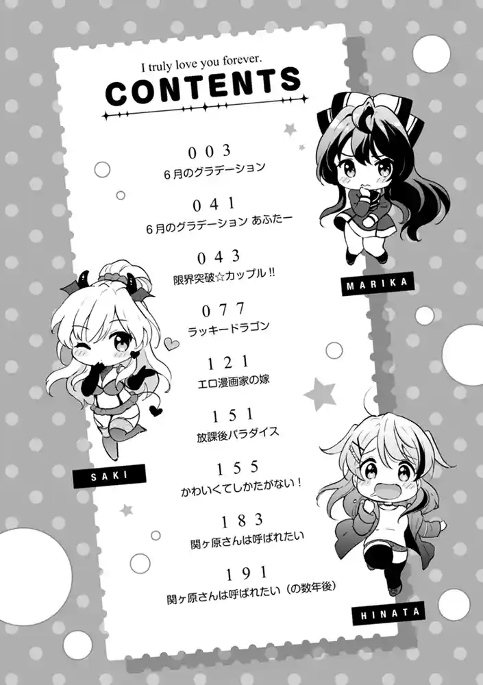好きすぎてしかたがない!【FANZA限定おまけ付き】 本編フル漫画画像2