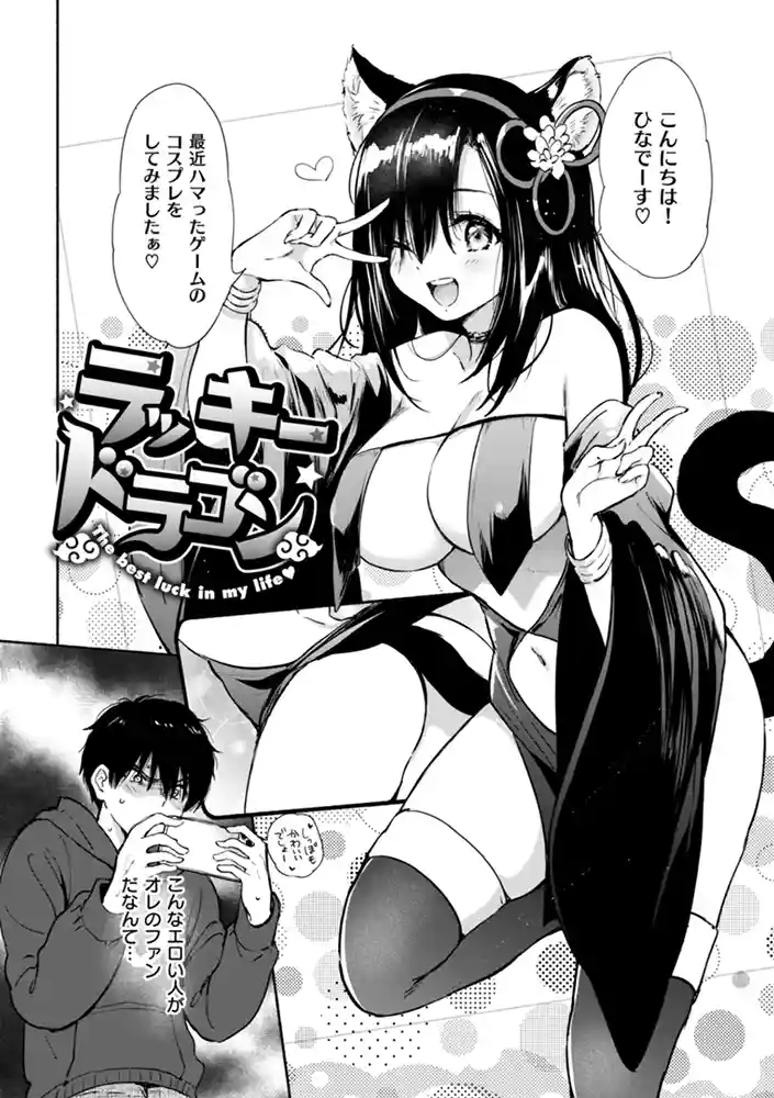 好きすぎてしかたがない!【FANZA限定おまけ付き】 本編フル漫画画像20