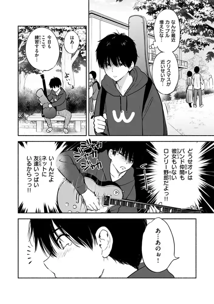 好きすぎてしかたがない!【FANZA限定おまけ付き】 本編フル漫画画像22