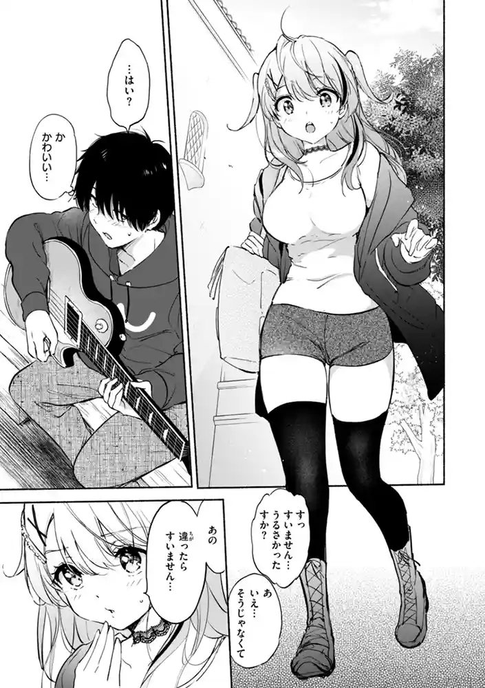 好きすぎてしかたがない!【FANZA限定おまけ付き】 本編フル漫画画像23