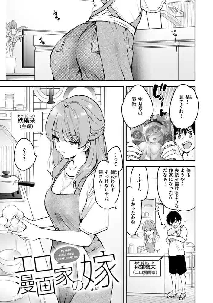 好きすぎてしかたがない!【FANZA限定おまけ付き】 本編フル漫画画像27