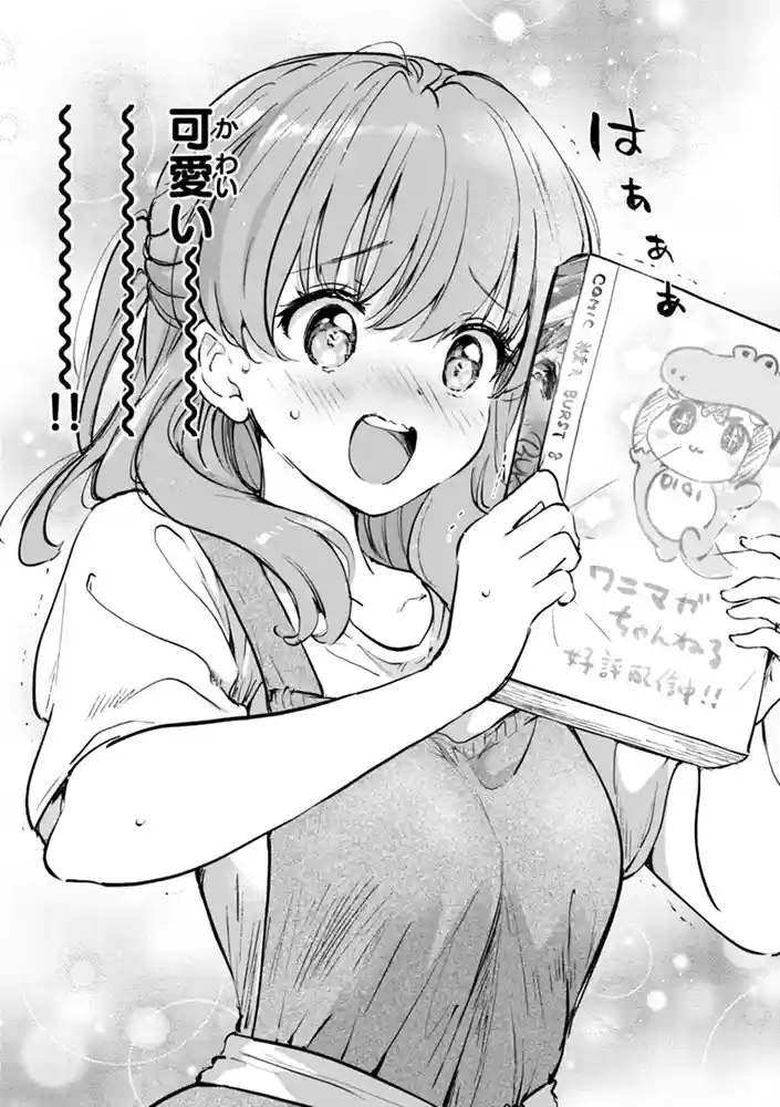 好きすぎてしかたがない!【FANZA限定おまけ付き】 本編フル漫画画像29
