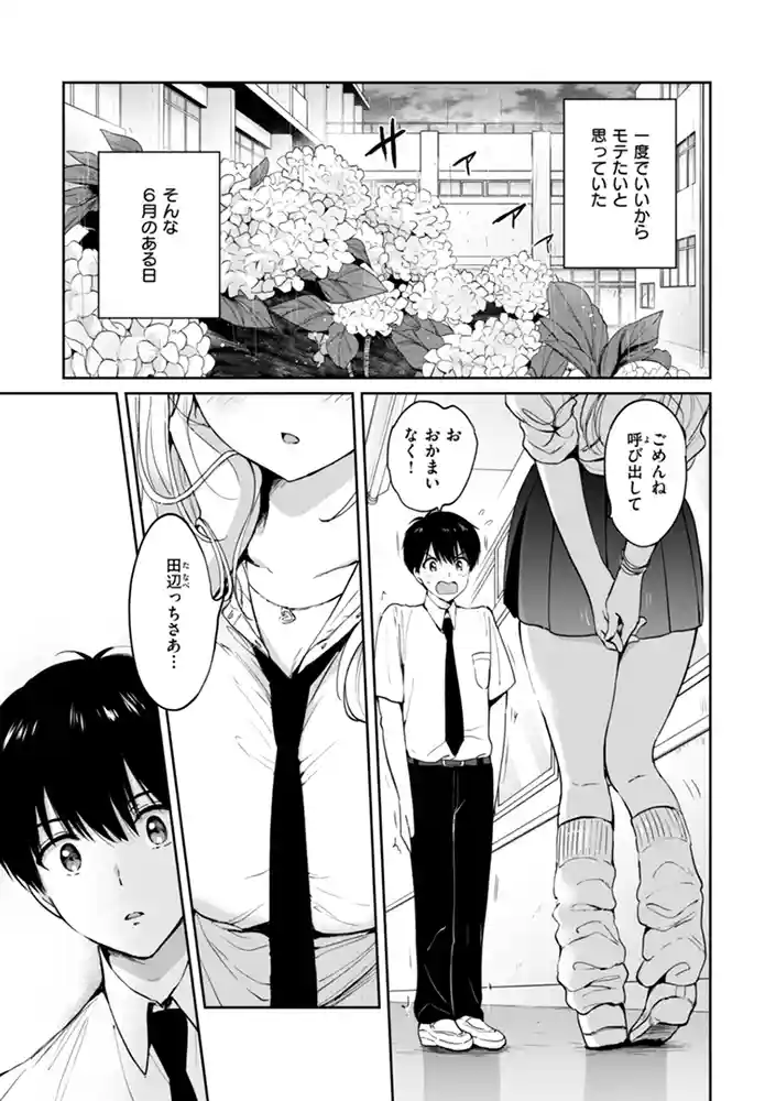 好きすぎてしかたがない!【FANZA限定おまけ付き】 本編フル漫画画像3