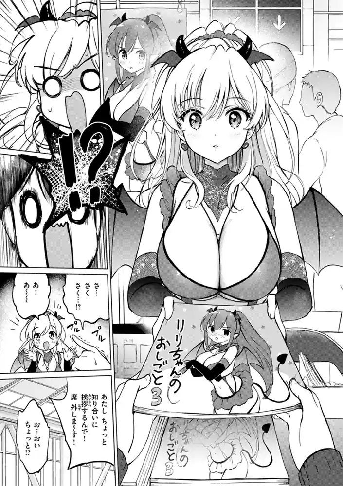 好きすぎてしかたがない!【FANZA限定おまけ付き】 本編フル漫画画像39