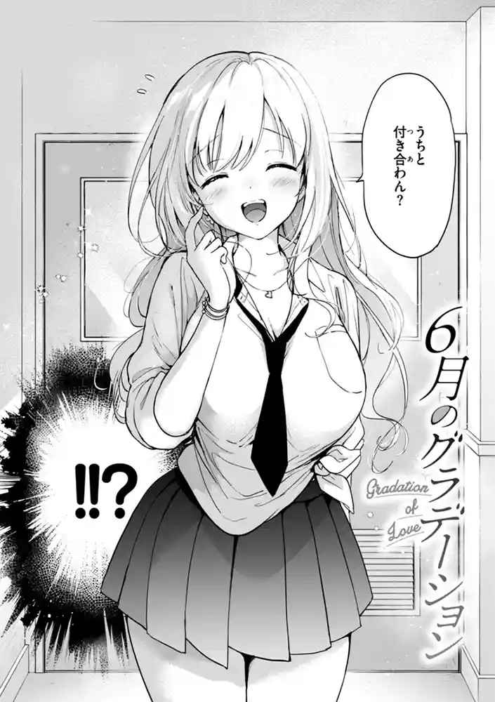 好きすぎてしかたがない!【FANZA限定おまけ付き】 本編フル漫画画像4