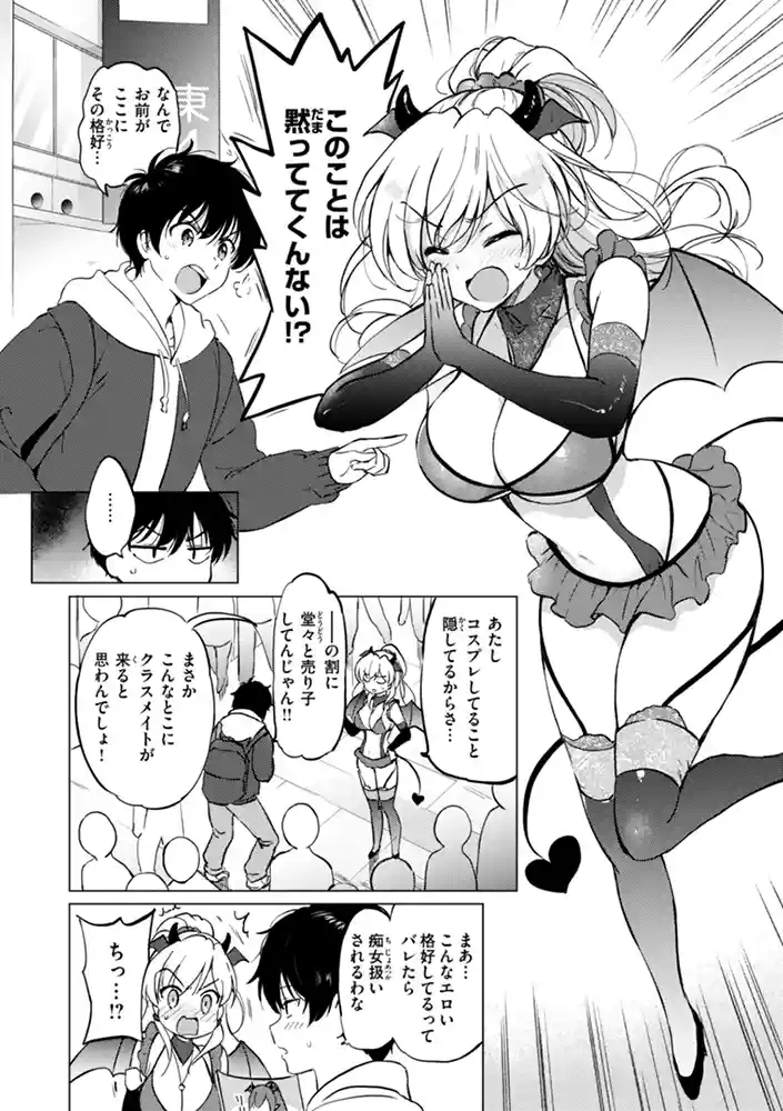 好きすぎてしかたがない!【FANZA限定おまけ付き】 本編フル漫画画像40