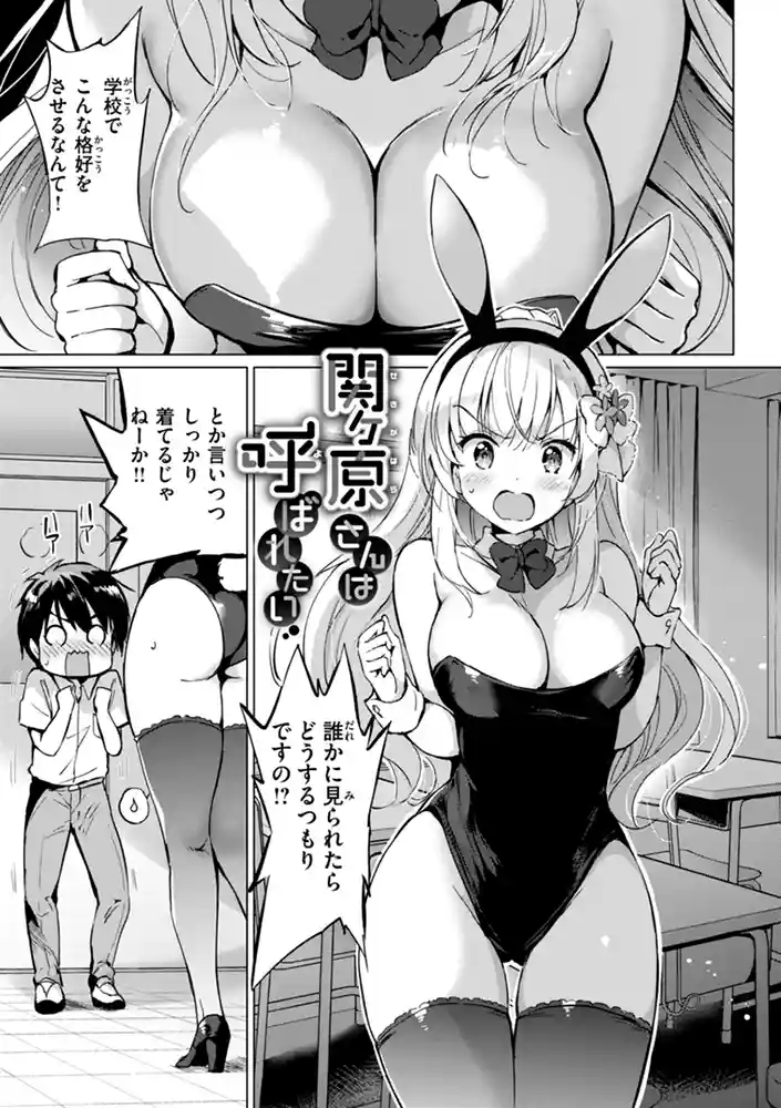 好きすぎてしかたがない!【FANZA限定おまけ付き】 本編フル漫画画像45