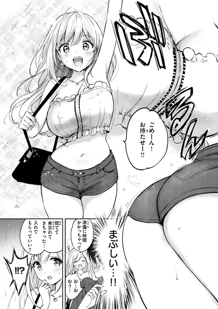 好きすぎてしかたがない!【FANZA限定おまけ付き】 本編フル漫画画像9