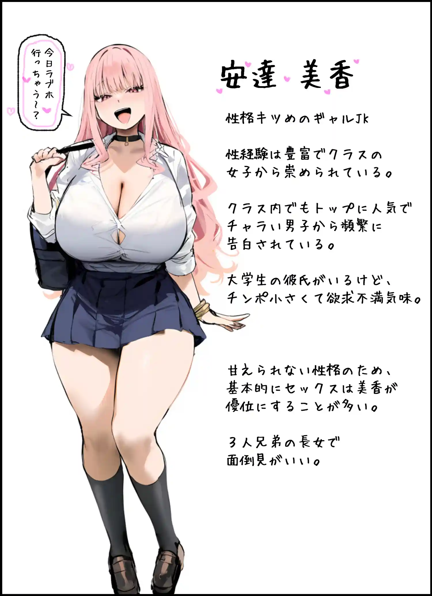 彼氏と喧嘩するたびに僕のチンポでオナニーするギャル 画像1