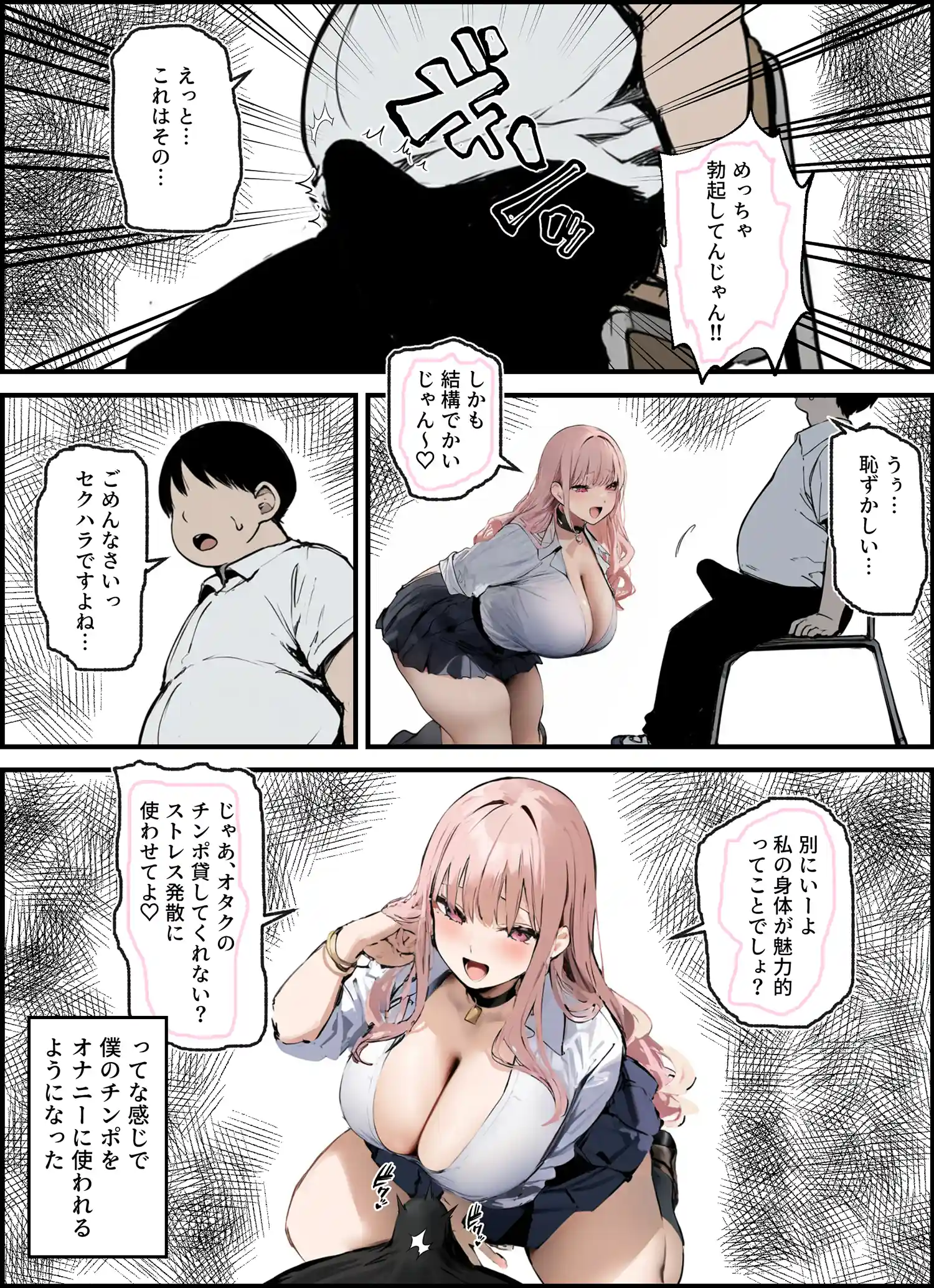 彼氏と喧嘩するたびに僕のチンポでオナニーするギャル 画像29
