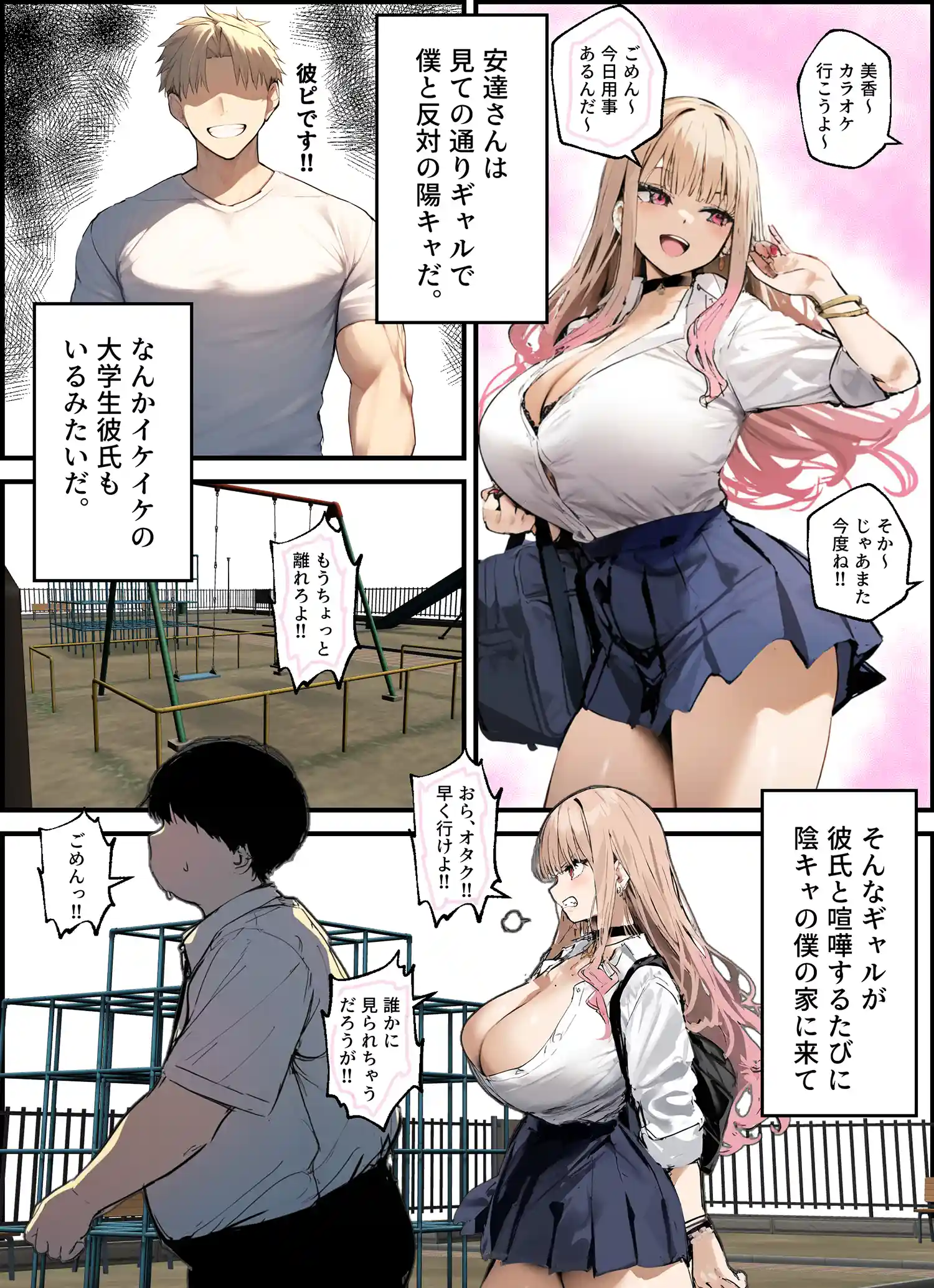 彼氏と喧嘩するたびに僕のチンポでオナニーするギャル 画像3