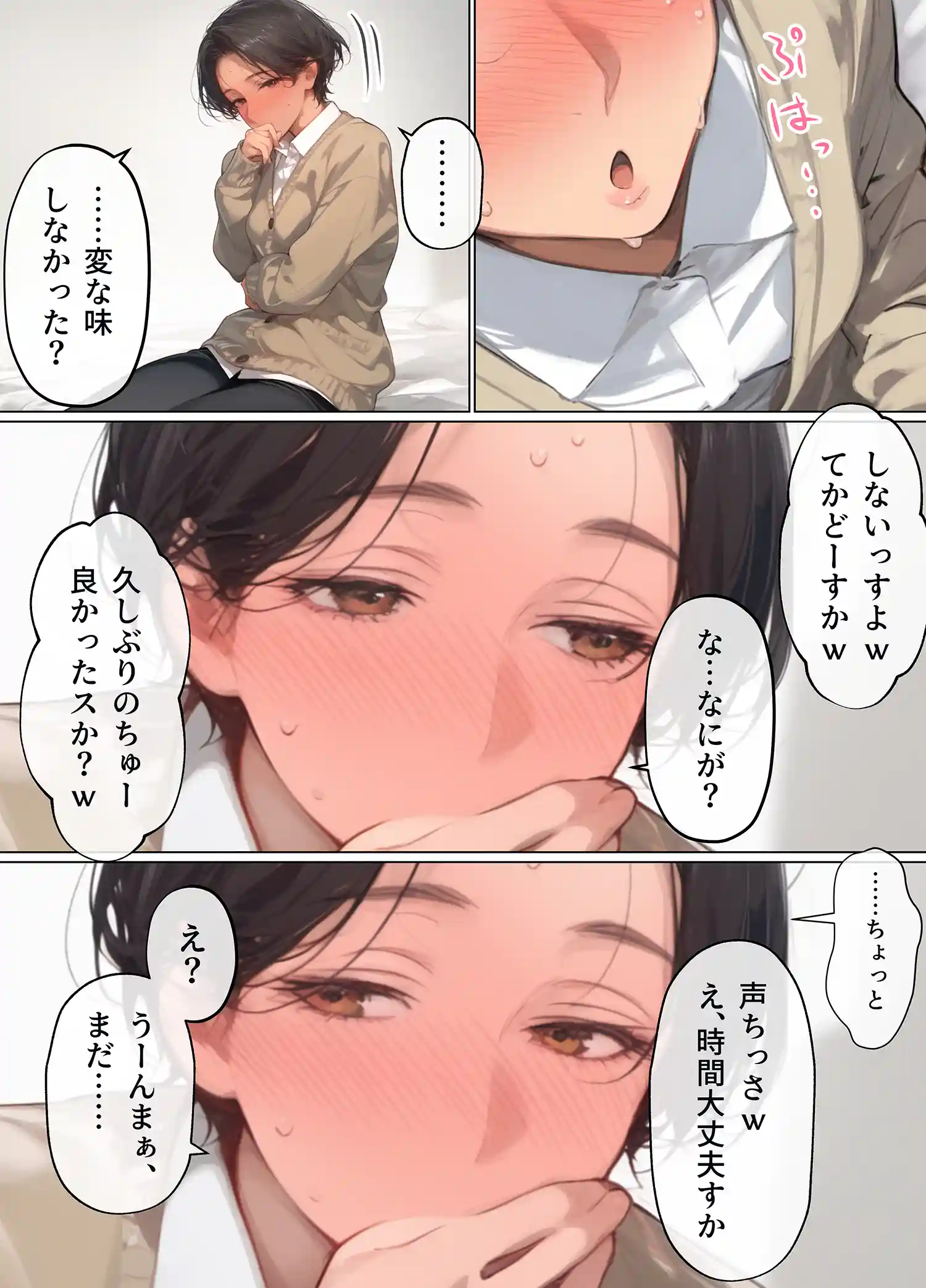 バ先のパート主婦（41）を家に連れ込んだら10年ぶりの汗だく本気セックスで巨乳首ビン勃ち放尿アクメした話 画像13