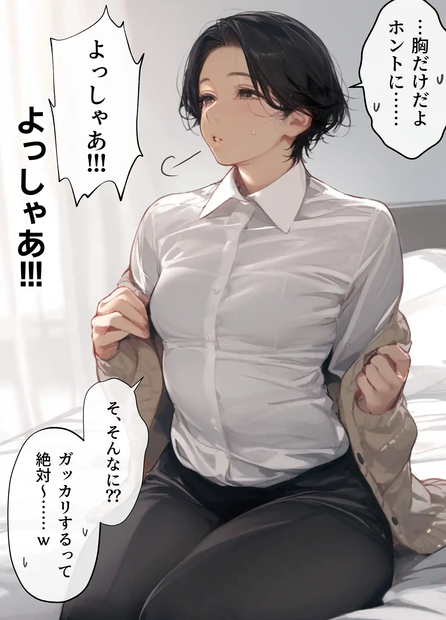 バ先のパート主婦（41）を家に連れ込んだら10年ぶりの汗だく本気セックスで巨乳首ビン勃ち放尿アクメした話 画像15