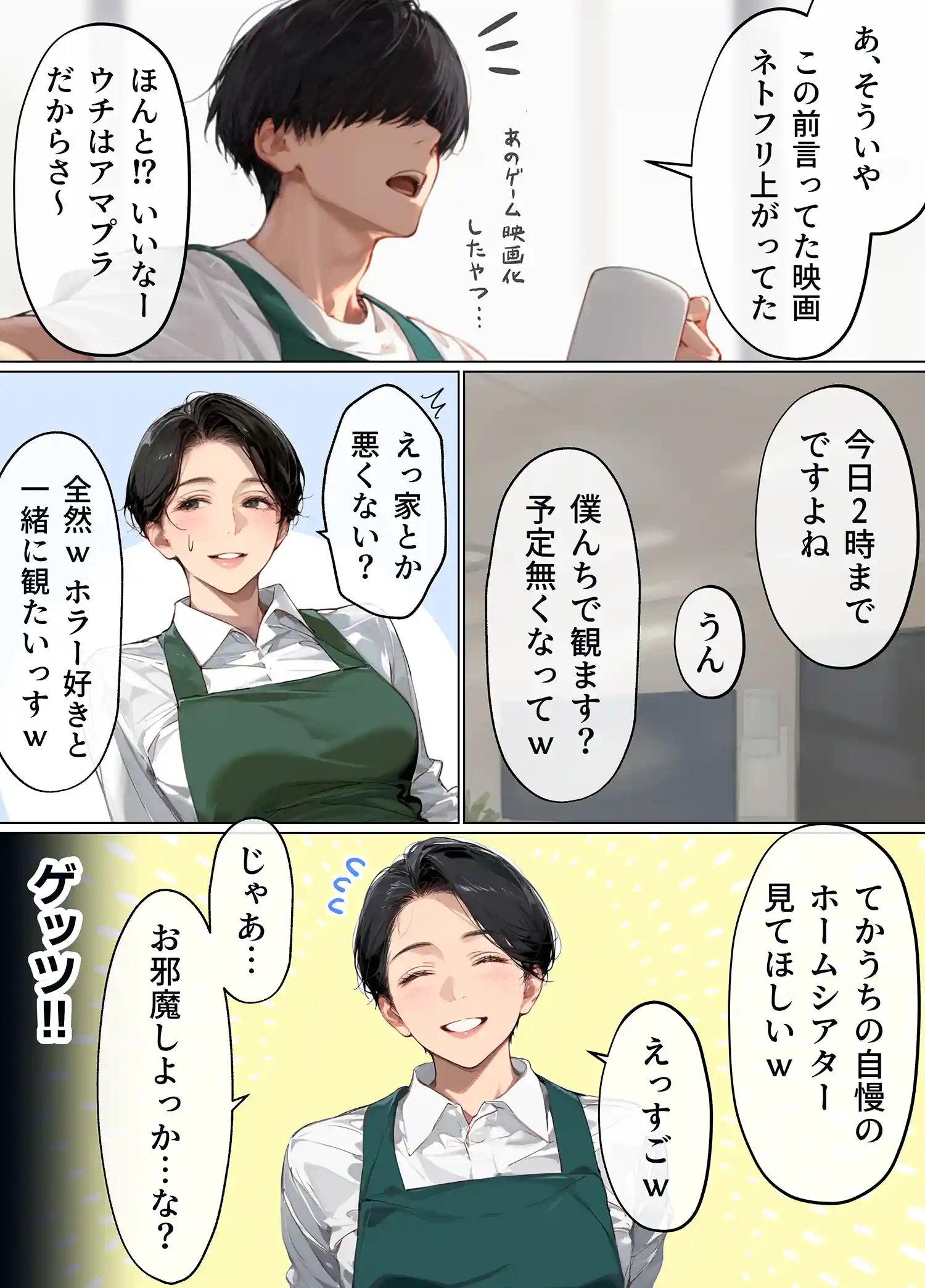 バ先のパート主婦（41）を家に連れ込んだら10年ぶりの汗だく本気セックスで巨乳首ビン勃ち放尿アクメした話 画像7
