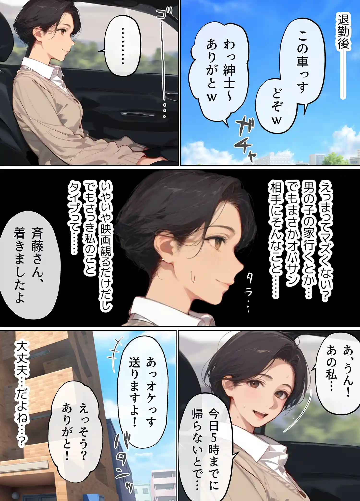 バ先のパート主婦（41）を家に連れ込んだら10年ぶりの汗だく本気セックスで巨乳首ビン勃ち放尿アクメした話 画像8
