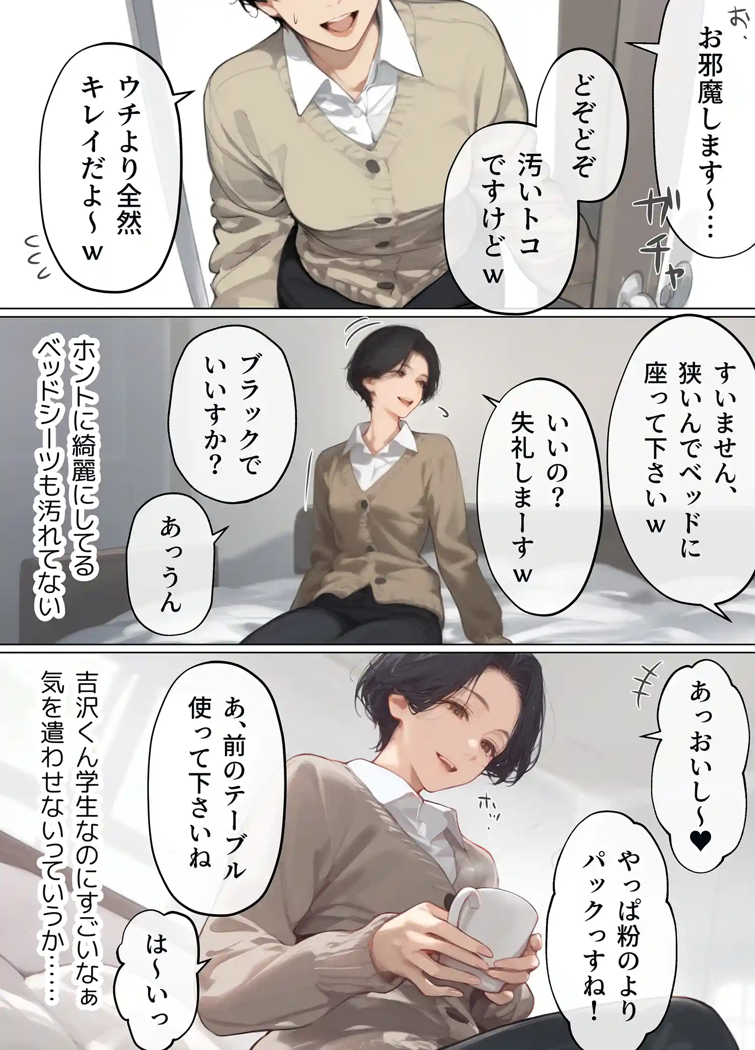バ先のパート主婦（41）を家に連れ込んだら10年ぶりの汗だく本気セックスで巨乳首ビン勃ち放尿アクメした話 画像9