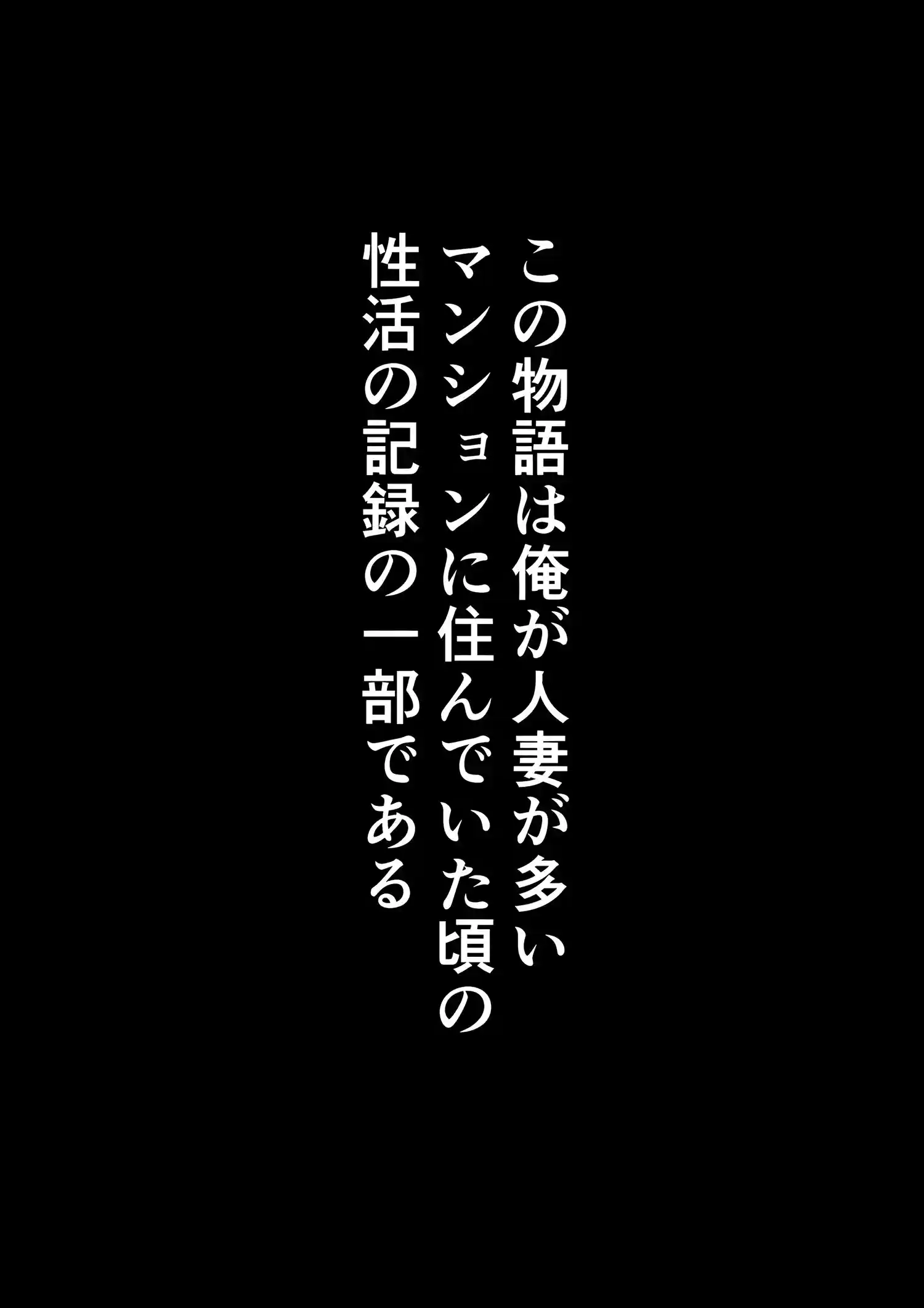 ま●こを貸してくれる隣人の人妻とあまあまセックスした話 本編フル漫画画像1