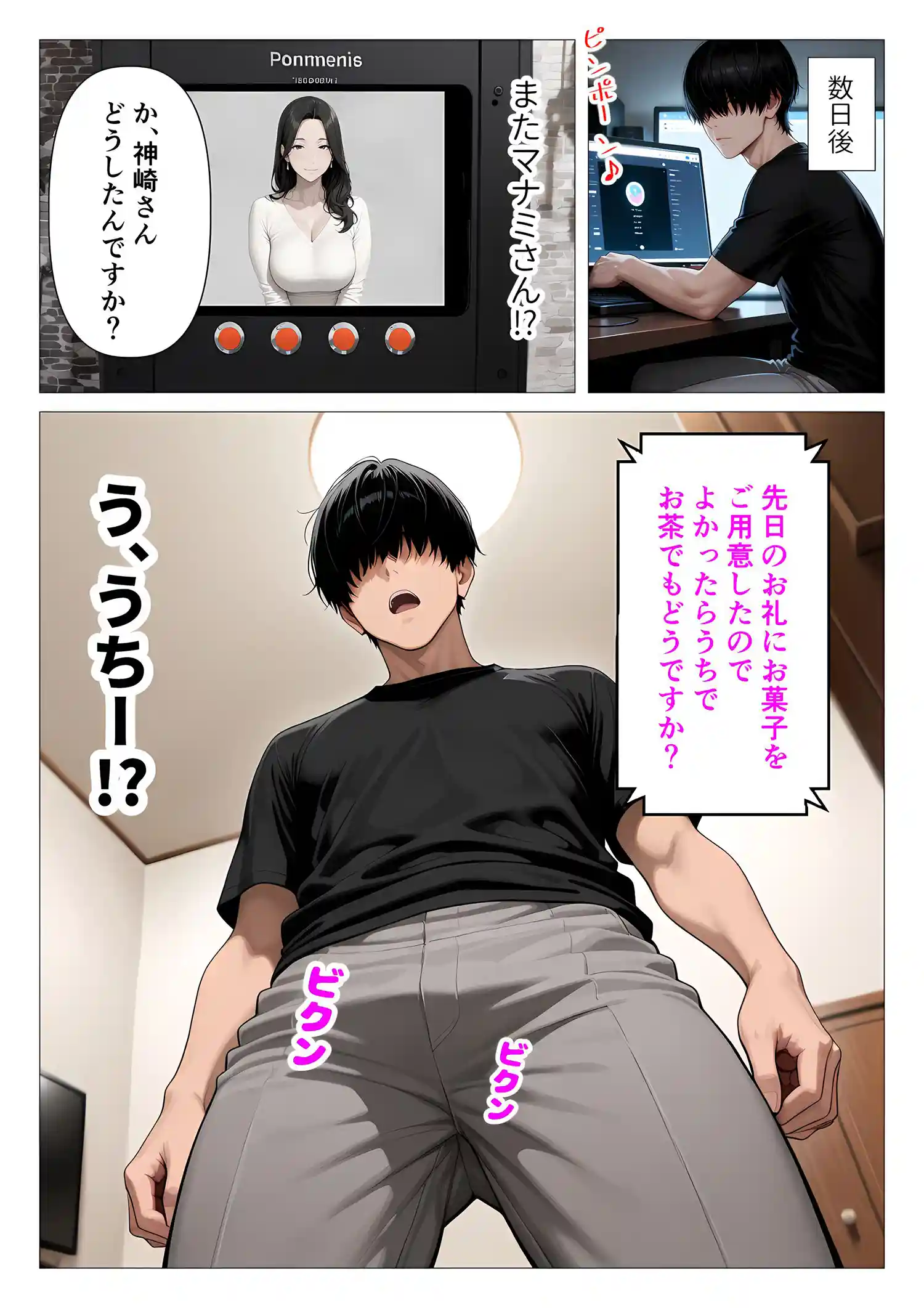 ま●こを貸してくれる隣人の人妻とあまあまセックスした話 本編フル漫画画像15
