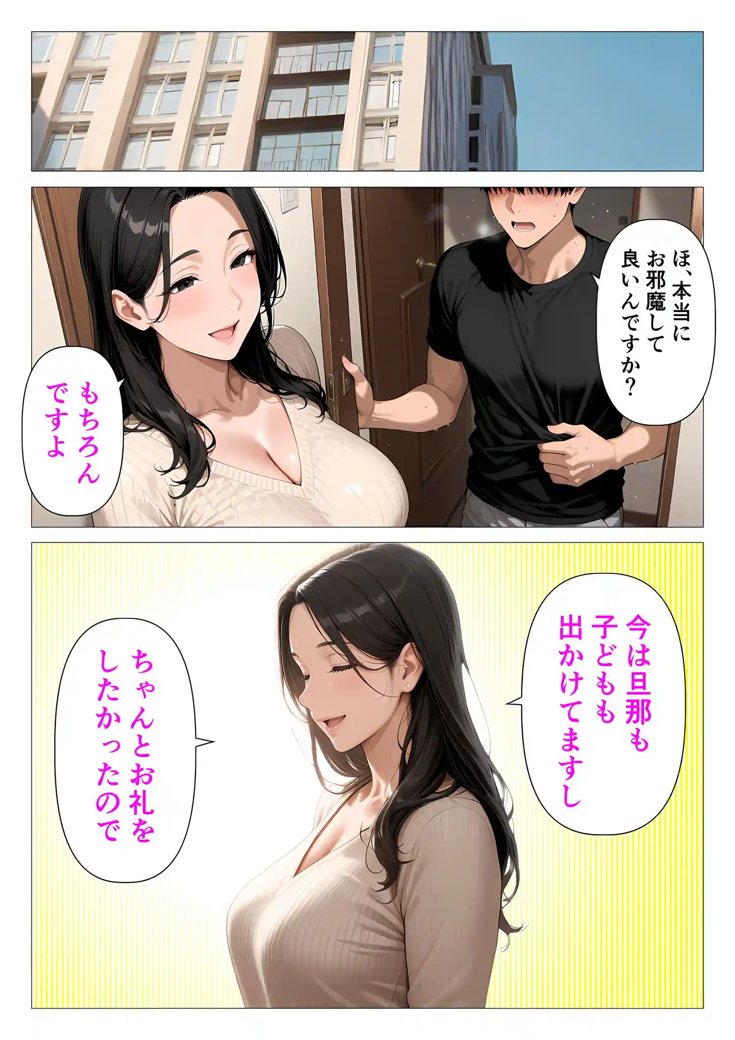 ま●こを貸してくれる隣人の人妻とあまあまセックスした話 本編フル漫画画像16