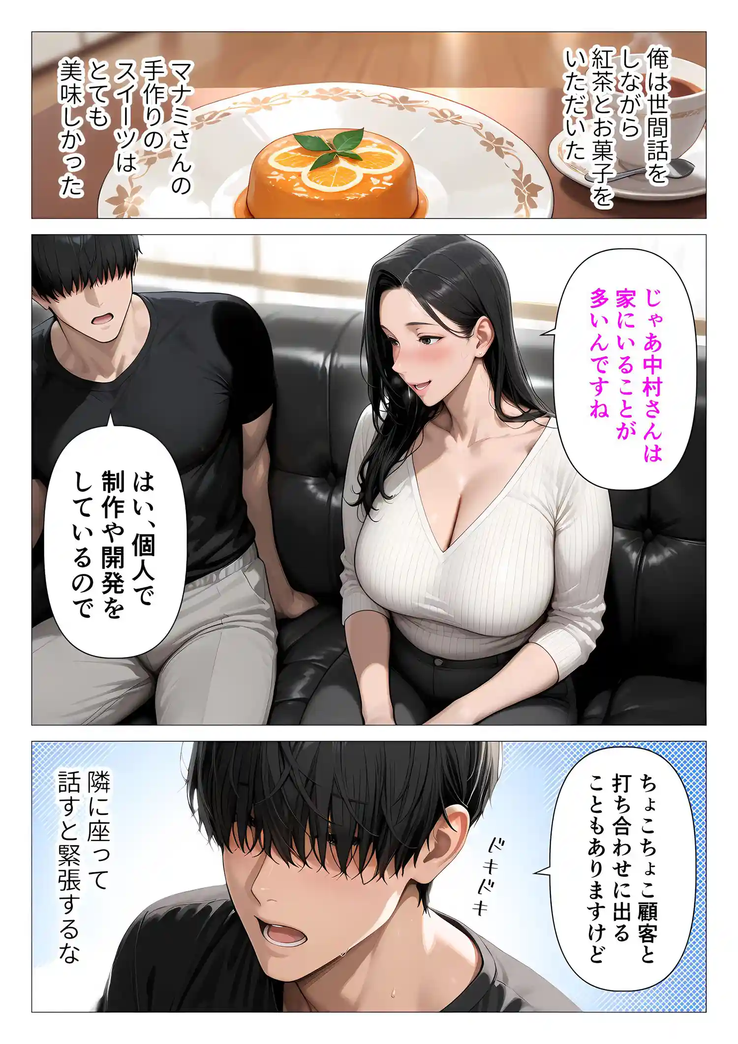 ま●こを貸してくれる隣人の人妻とあまあまセックスした話 本編フル漫画画像17