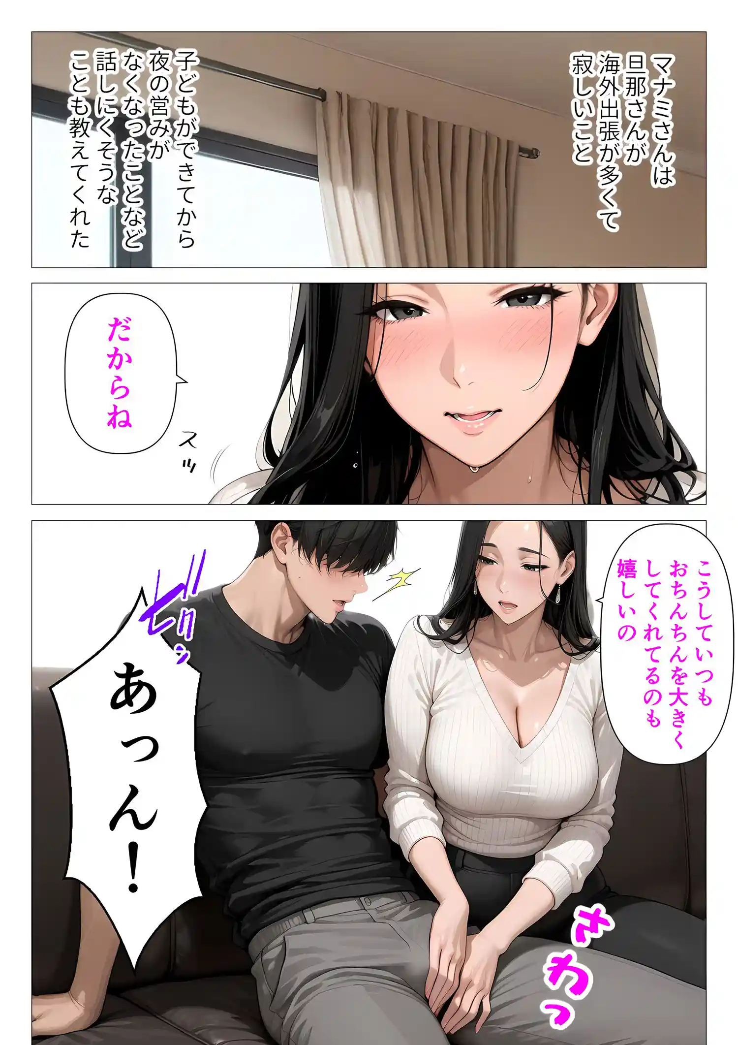 ま●こを貸してくれる隣人の人妻とあまあまセックスした話 本編フル漫画画像21