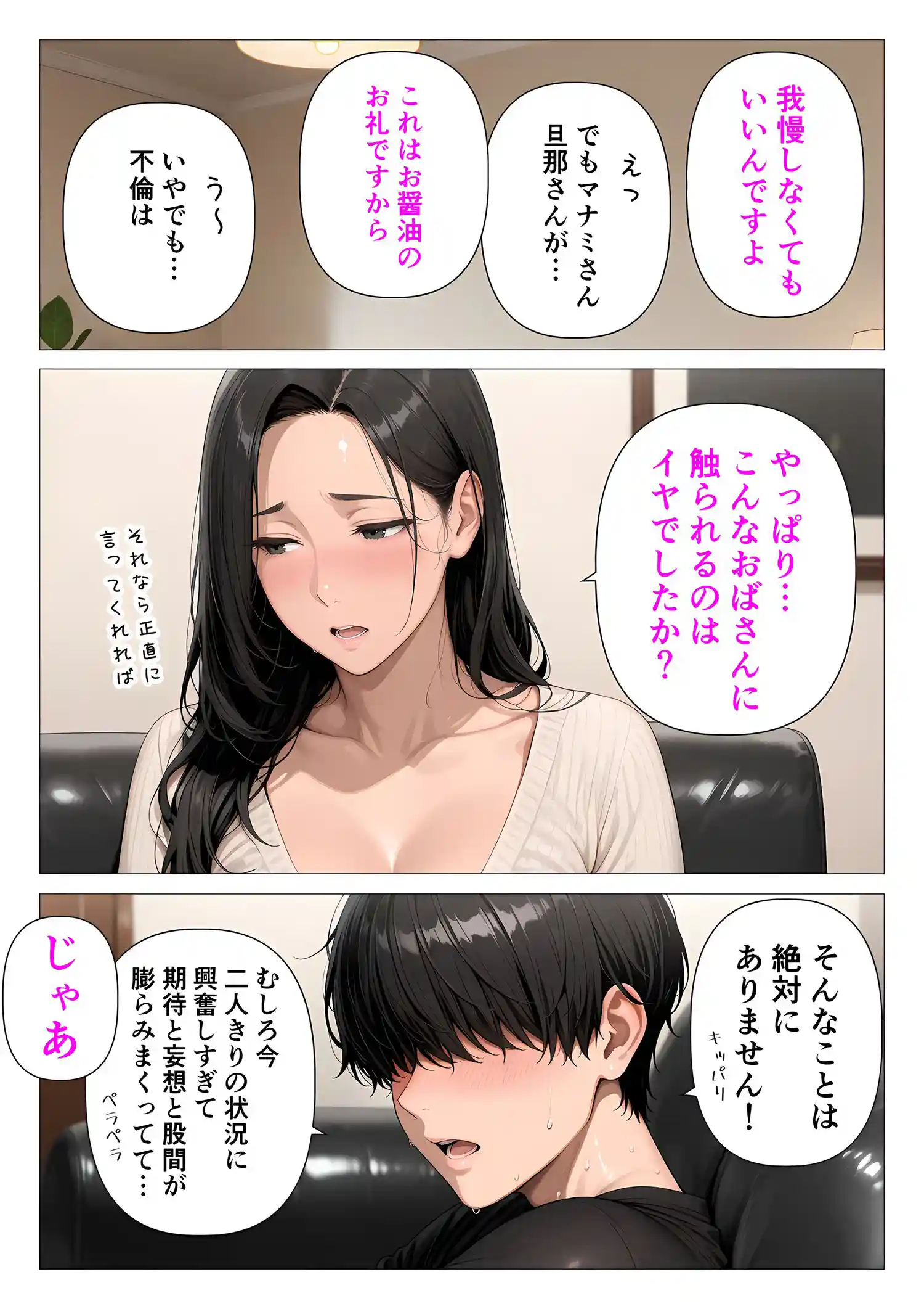 ま●こを貸してくれる隣人の人妻とあまあまセックスした話 本編フル漫画画像23