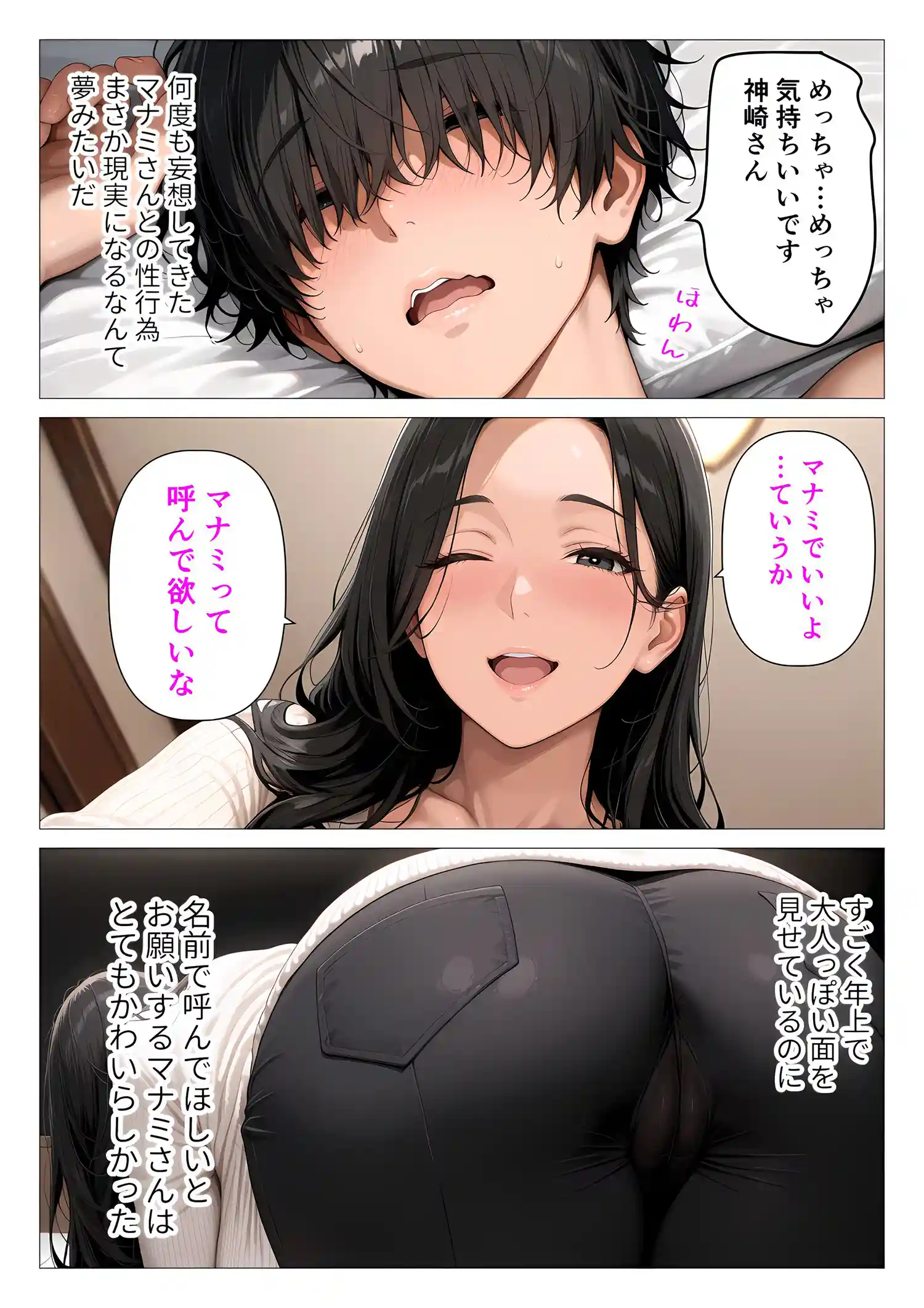 ま●こを貸してくれる隣人の人妻とあまあまセックスした話 本編フル漫画画像28