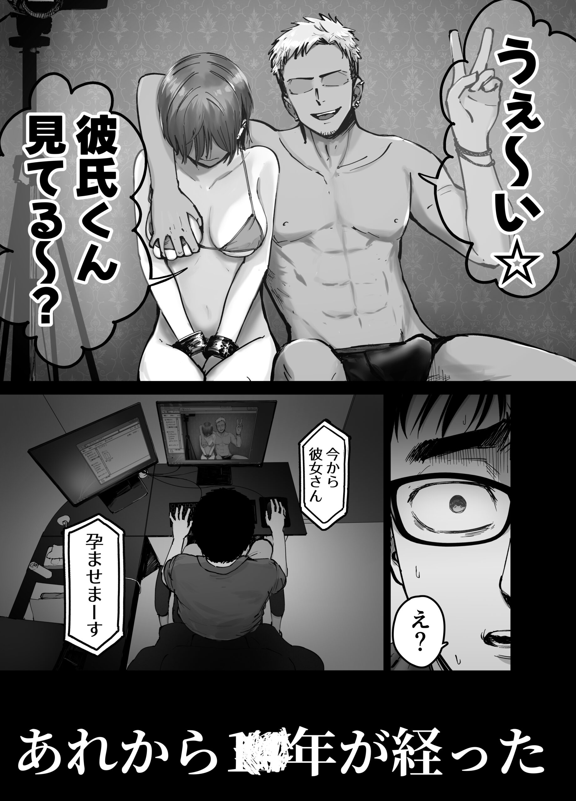 托卵の娘 エロ画像1