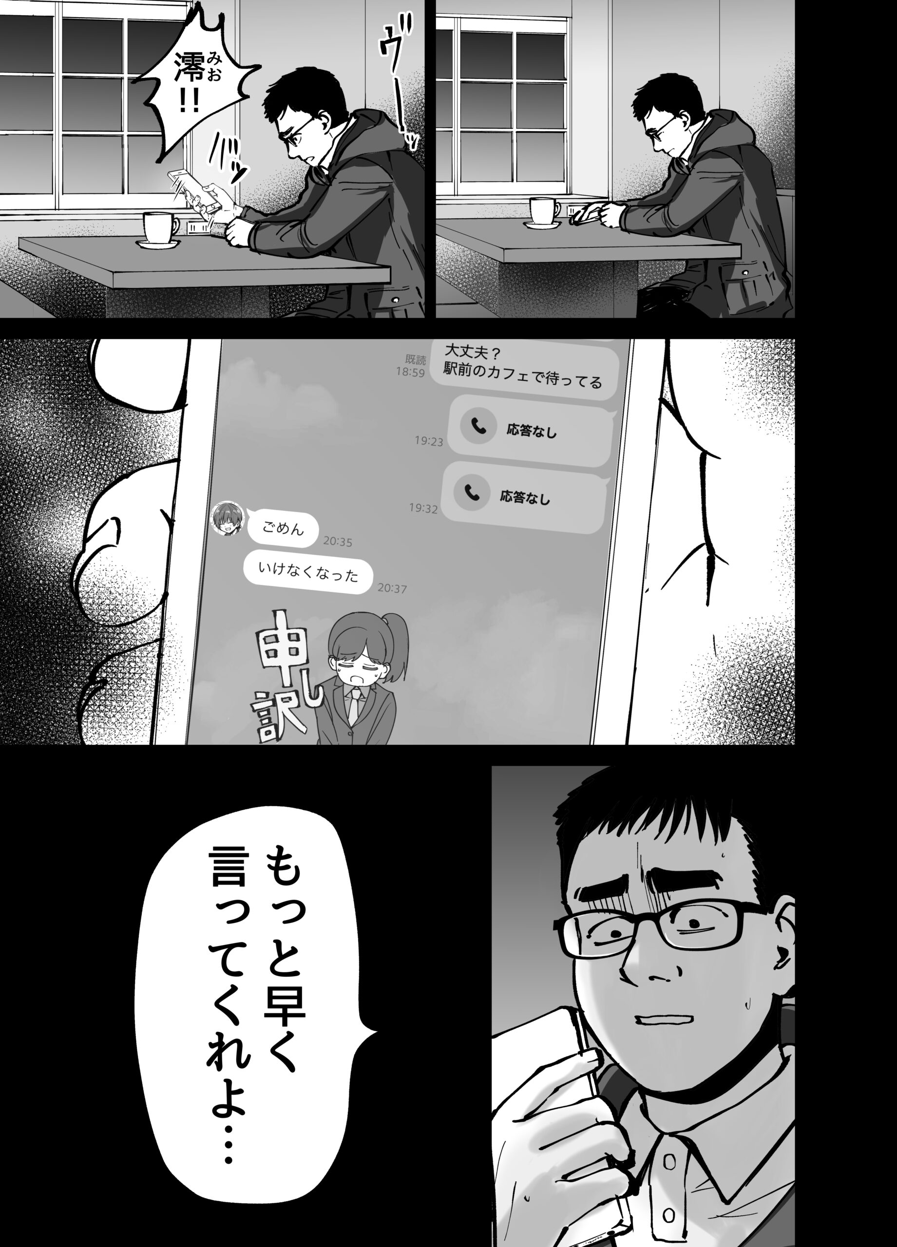 托卵の娘 エロ画像11