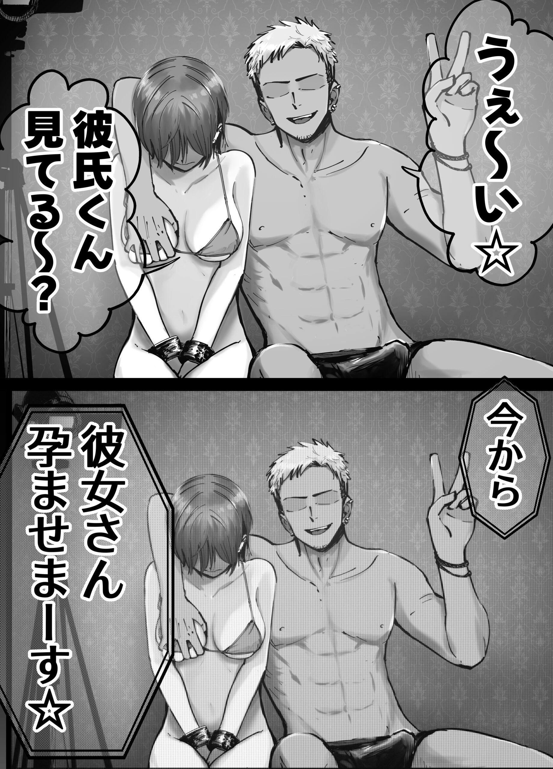 托卵の娘 エロ画像15